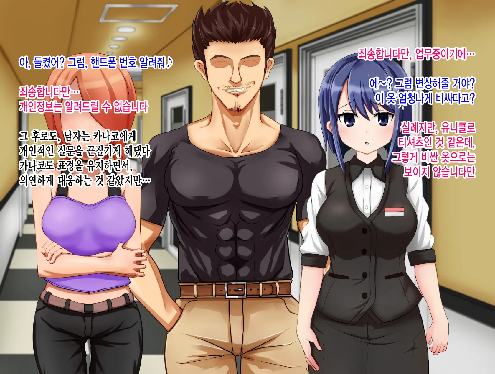 Ryouomoi No Osananajimi Ga Boku No Shiranai Aida Ni, Charai Ossan Ni Gouin Ni Semararete Haramasareru Hanashi | 서로 좋아하는 사이였던 소꿉친구가 내가 모르는 사이에, 날라리 아저씨한테 강요당해서 임신하는 이야기